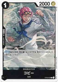 ワンピース　海軍　コビー　グッズセット　14点 4573102675057.jpg